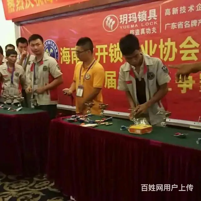 美兰区白龙南路开锁修锁换锁公司 - 图片 3