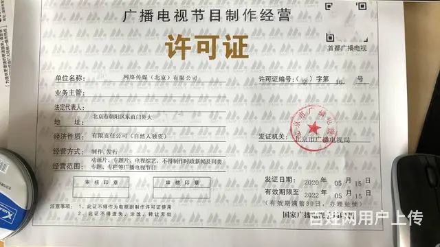 北京市规划备案网络微短剧申请登记流程 - 图片