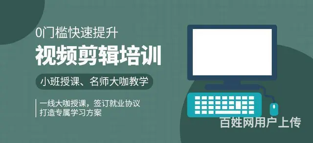 柯桥视频剪辑培训到兴德！手把手指导！ - 图片 1