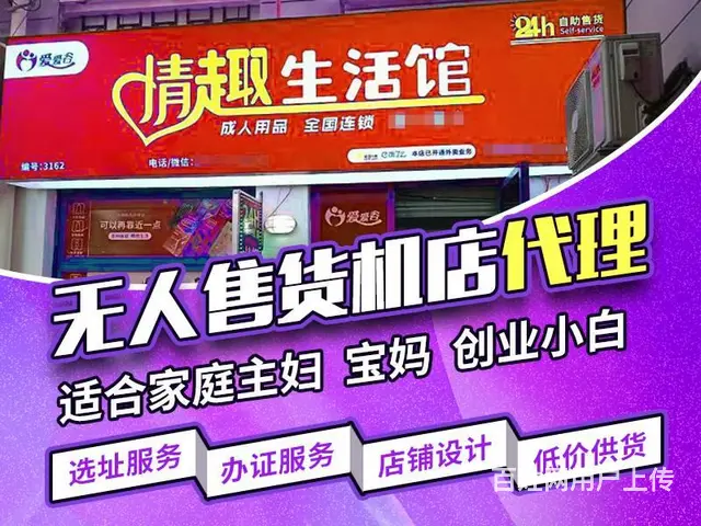 广州 附近成人用品批发 源头厂家推荐进货渠道 - 图片 1