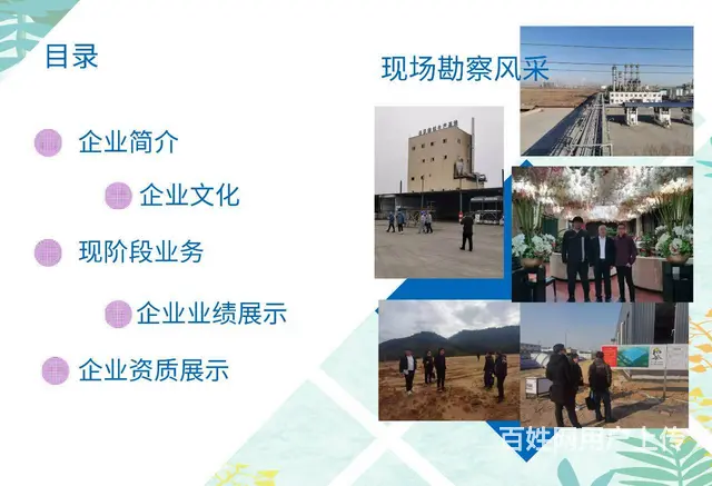 山东化工工程设计院 - 图片 2