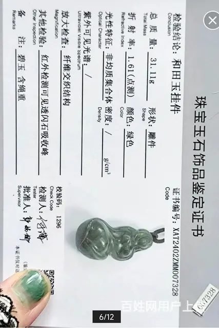 天然和田玉春姑娘 - 图片 4