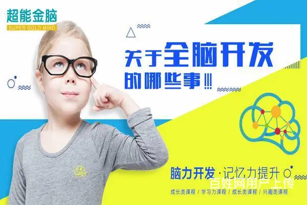 开一家爱梓教育记忆力教学加盟费用多少钱 - 图片 1