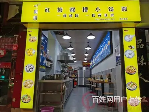 （达州铺源网）市内荷叶街桑树巷26㎡品牌小吃店转让 - 图片 2