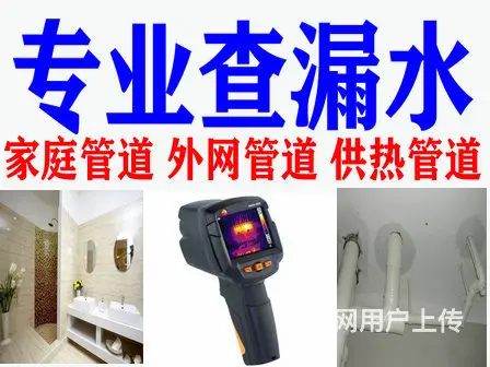 苏州虎丘区暗管漏水排查定位室内外管网查漏水专业团队 - 图片