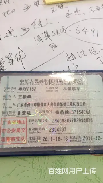 代办新车上牌，过户，迁入，迁出，年审居住证 - 图片 7