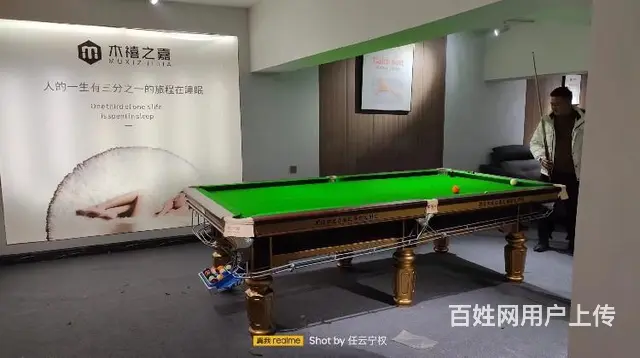 邵阳桌球台厂家台球器材 - 图片 1