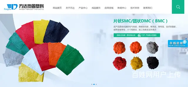 网站建设、微信开发、小程序、网上商城、APP开发 - 图片 3