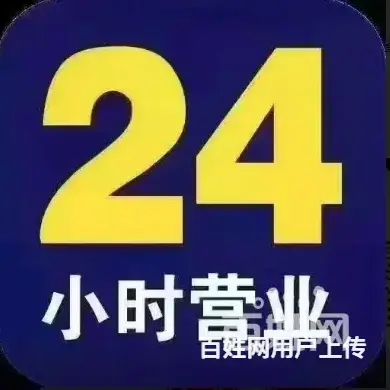 六盘水分期车抵押贷款 高价收抵押车 收按揭车查封车 - 图片 6