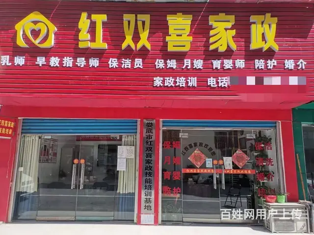 金牌家政提供保姆月嫂育婴师陪护保洁 - 图片 1
