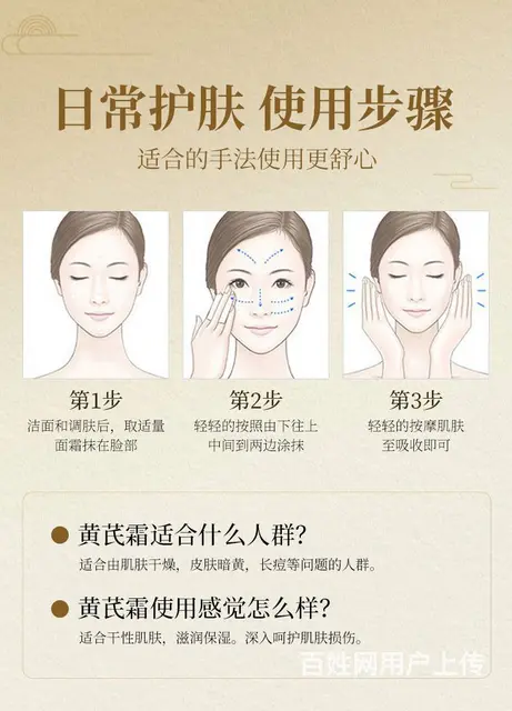 RH润凰黄芪霜批发代理 - 图片 8