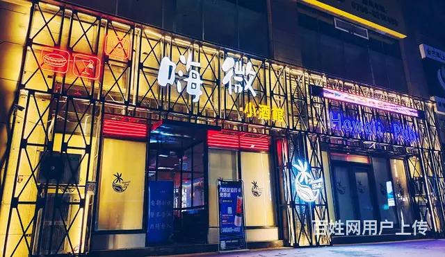 【搞定了！】(麦子邦免费找店)小酒馆可转让,可出租,接手即可 - 图片 1