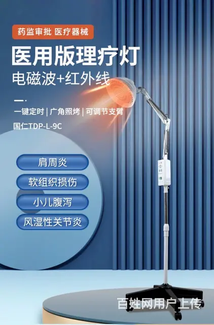 理疗灯 - 图片 7
