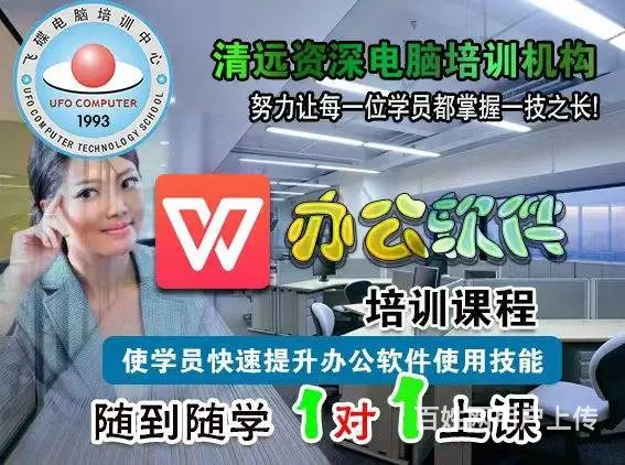 办公自动化培训+企业全真的案例+高效率办公技巧 - 图片 1