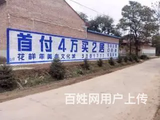 蚌埠涂料墙体广告,蚌埠管业墙体广告,亳州墙体广告 - 图片 3