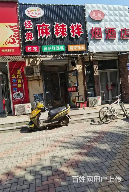 吉力湖街旺地麻辣拌炸串小吃店出兑保赚： - 图片 6