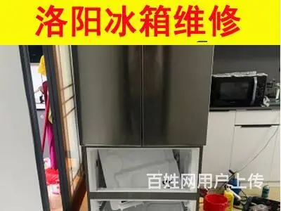 洛阳冰箱维修，专业可靠 - 图片