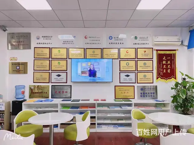 成都成人教育培训中心 - 图片 2