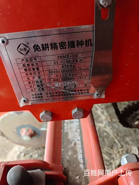 勃农两行免耕机 - 图片 3