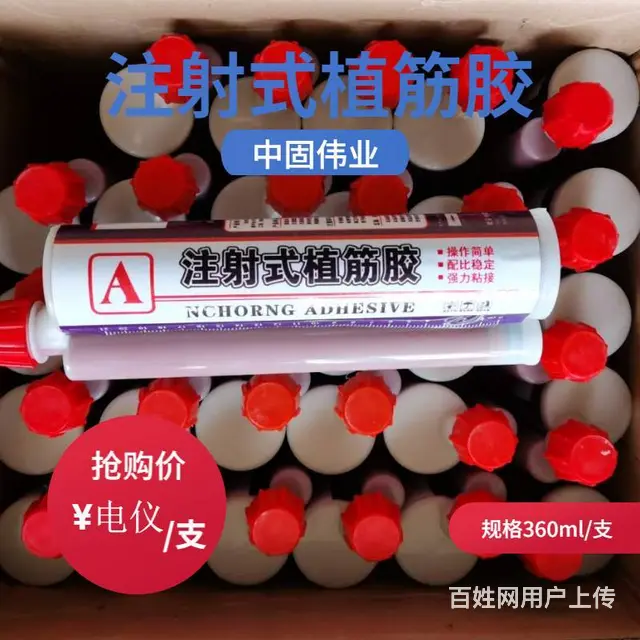 泰安粘钢胶植筋胶厂家 - 图片 2