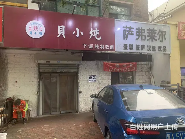 急兑 南岗尤家街快餐外卖店出兑 餐馆出兑 - 图片 1
