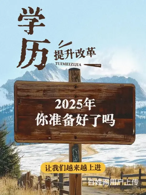 嘉兴成人学历提升，大专本科成人高考报名正当时！ - 图片