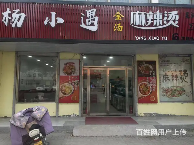 （徐州找店网）邳州周边乡镇麻辣烫店转让 - 图片 1