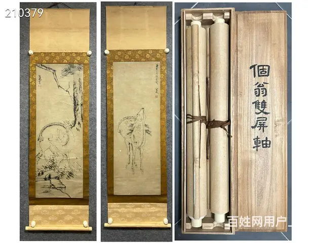 八大山人 104×37×2 - 图片 1