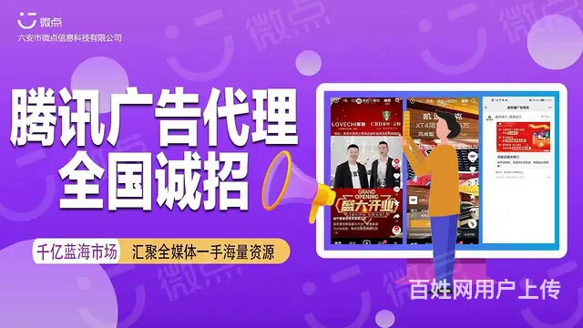 全媒体互联网广告商招募合作伙伴 利润8成保姆式扶持 - 图片 2