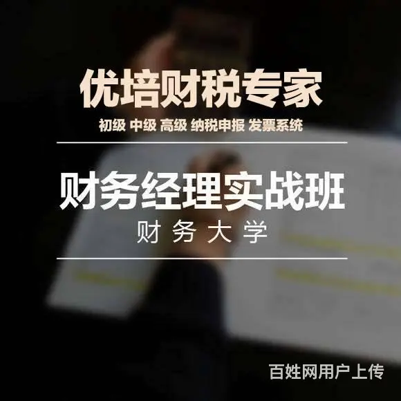 优培教育会计培训，您身边的会计培训专家 - 图片 2