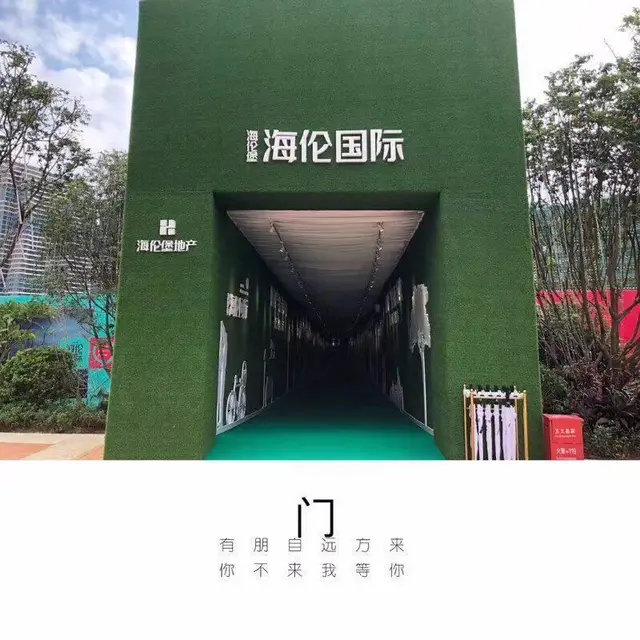 坦洲【海伦堡  海伦国际】精装大三房，南北双阳台 - 图片 3