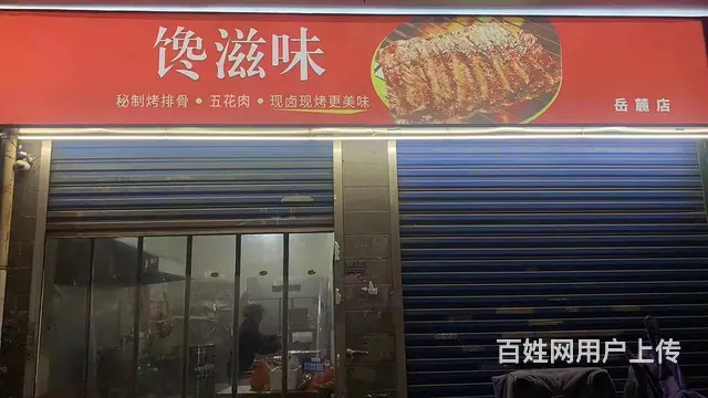 外卖店转让包平台包技术 - 图片