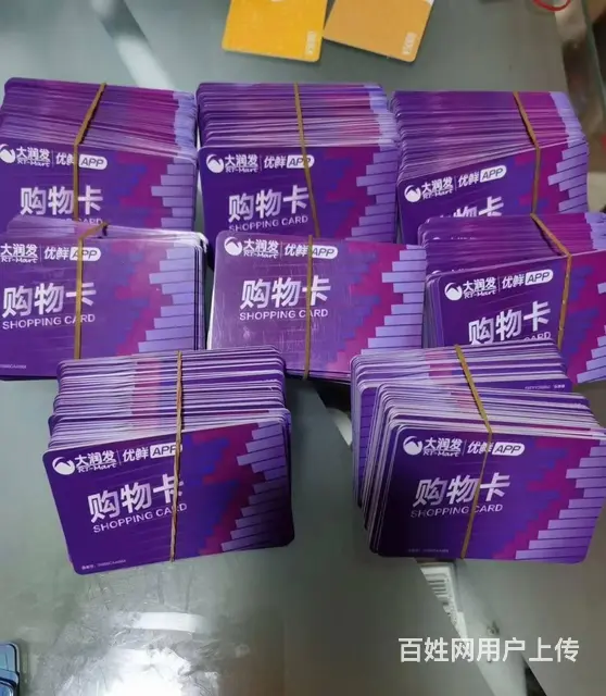 高价可上门回收江南环球港环球通卡爱心商务卡瑞祥卡 - 图片 5