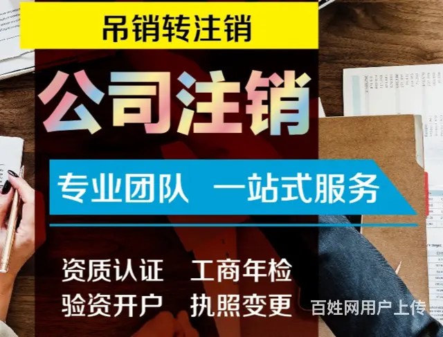 黔西南靠谱的工商税务代理在哪里 - 图片 1