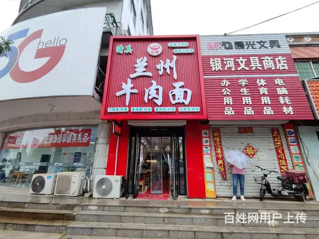 沈北区银河街拉面快餐店出兑： - 图片 1