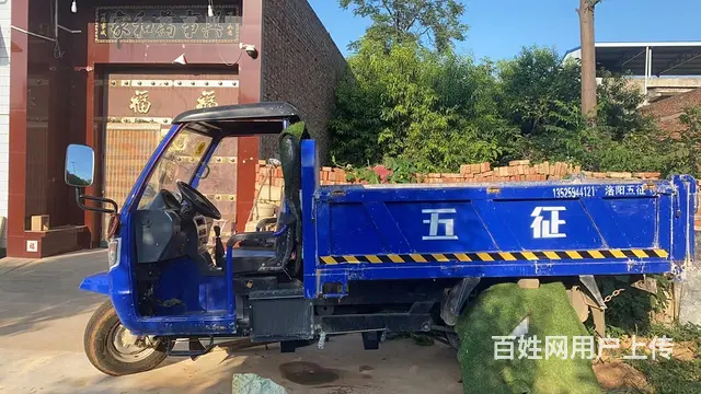 出售五征 带一套50公分高边 - 图片 4