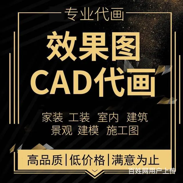 成都+图纸制作，图形设计，室内外方案 - 图片 1