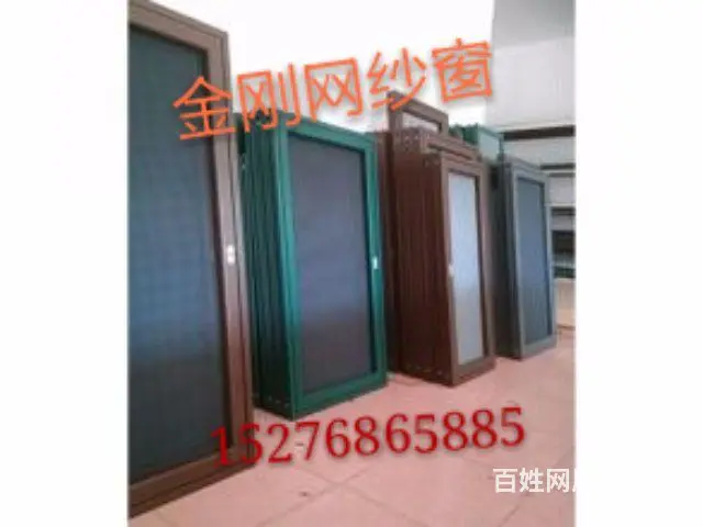 乌鲁木齐安装隐形纱窗  金刚网纱窗  防护栏封阳台 - 图片 5