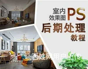 赤峰室内设计PS软件零基础培训-暑期社会实战 - 图片 2