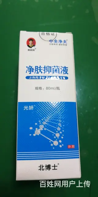 净肤堂加盟，加盟， - 图片 2