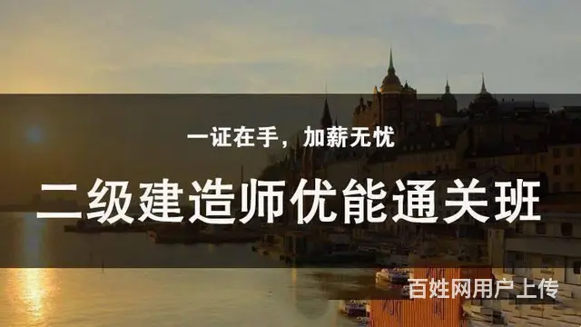 苏州吴江汾湖建造师培训班二建哪个专业比较好 - 图片 1