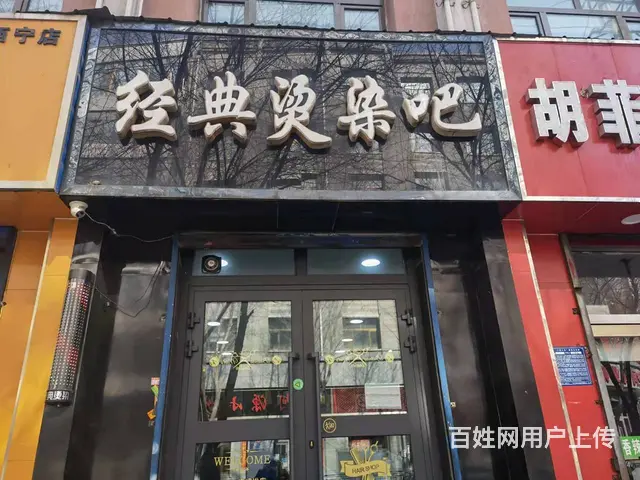 7468(七P）个人城东区花园南街南口美发店转让 - 图片 1