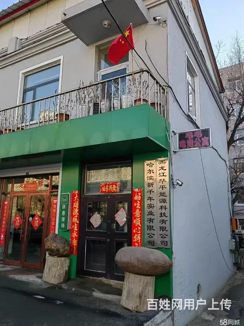 南岗区一匡街9号半地下门市出租 - 图片 1