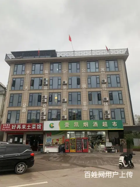 （易转介绍） 武义繁华地段客源稳定足浴棋牌公寓店转让 - 图片 2