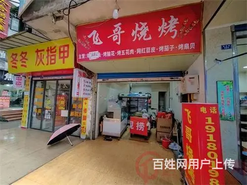 (达州铺源网)市内老车坝福音巷20㎡烧烤店转急转（外摆空转） - 图片 6