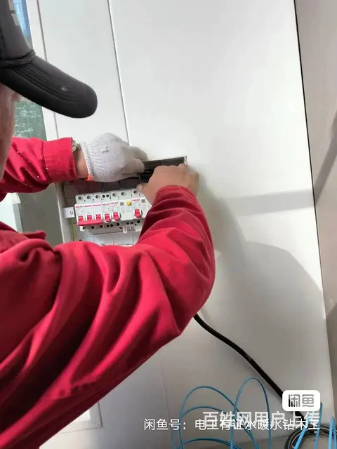 电工，水暖，水钻，木工，疏通下水！   电工（有证 - 图片 1