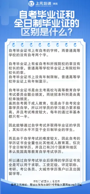 徐州上元自考培训中心，自考本科行政管理专业优势 - 图片
