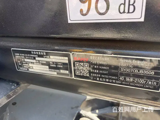 2021年出厂二手挖掘机三一75手续全质保两年包送 - 图片 3