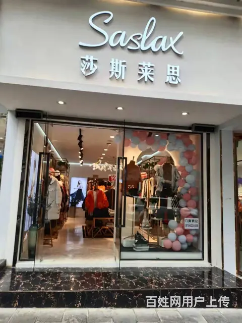 可整转！可空转！播州区贸易北街68平服装店转让 - 图片
