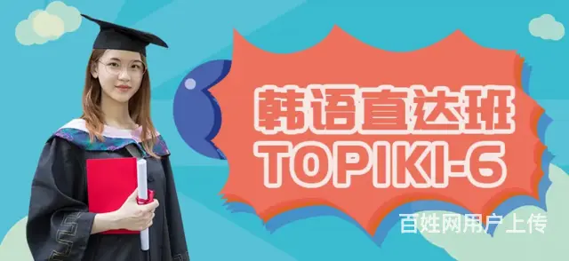 姜堰学习韩语哪里好_韩语零基础培训班 - 图片